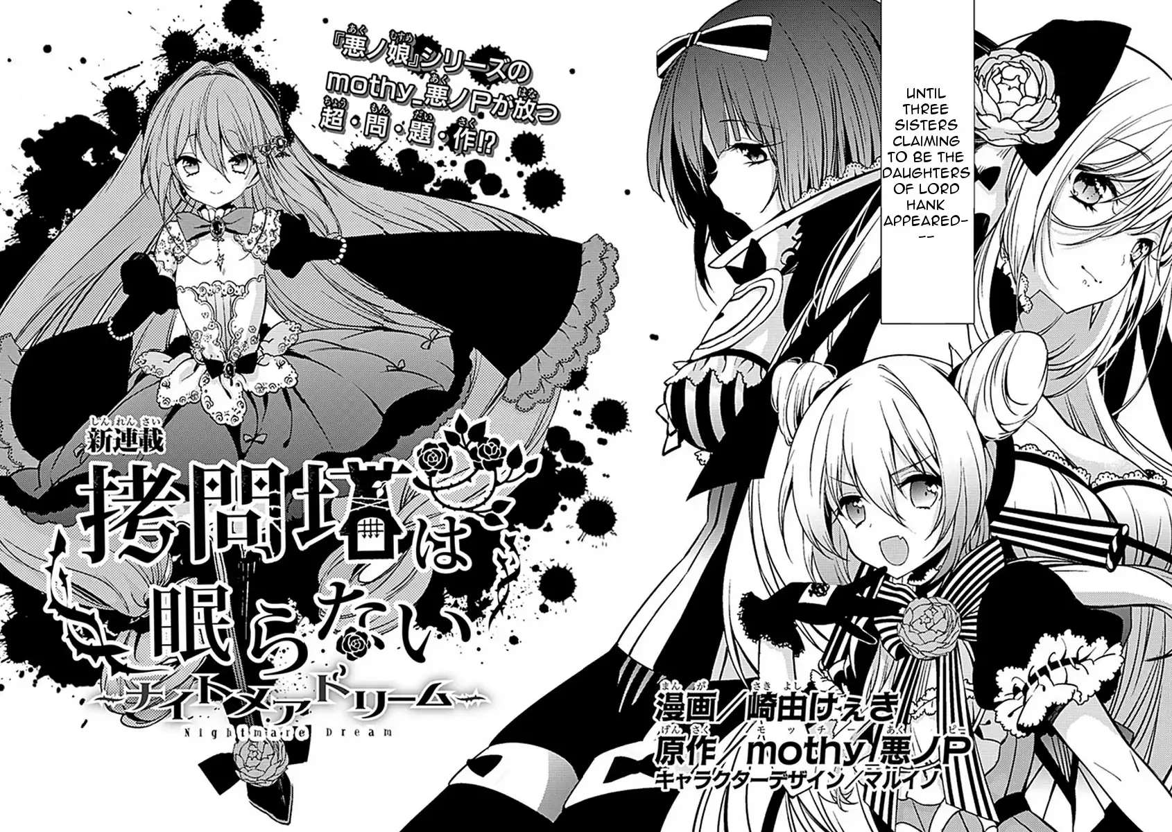 Goumontou wa Nemuranai - Nightmare Dream Chapter 1 2